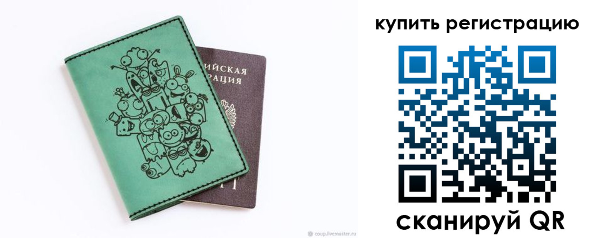 прописка штамп в Кирсанове