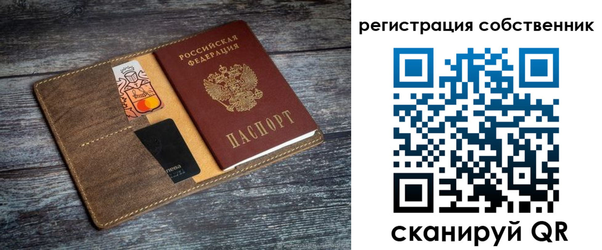 прописка регистрация в Кирсанове