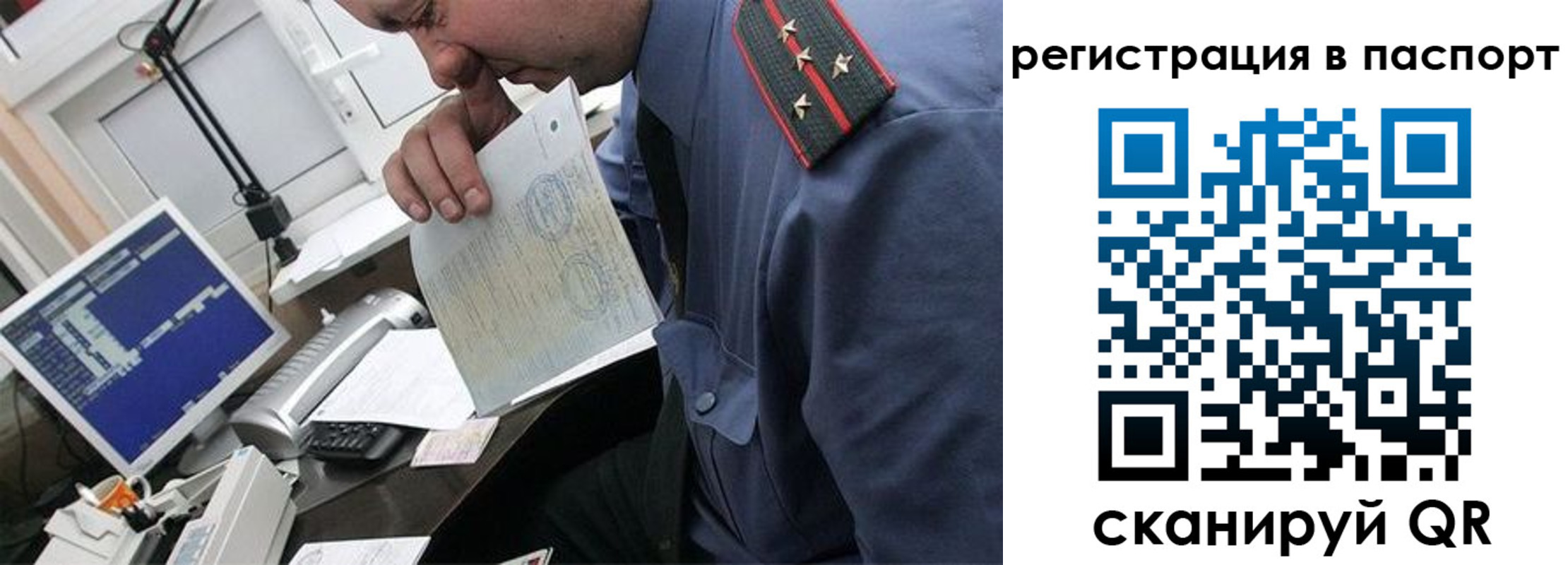 прописка от собственника в Кирсанове
